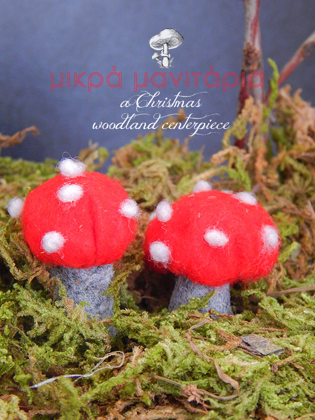 Φτιάξε Μικρά Μανιταράκια για τη Χριστουγεννιάτικη Διακόσμηση