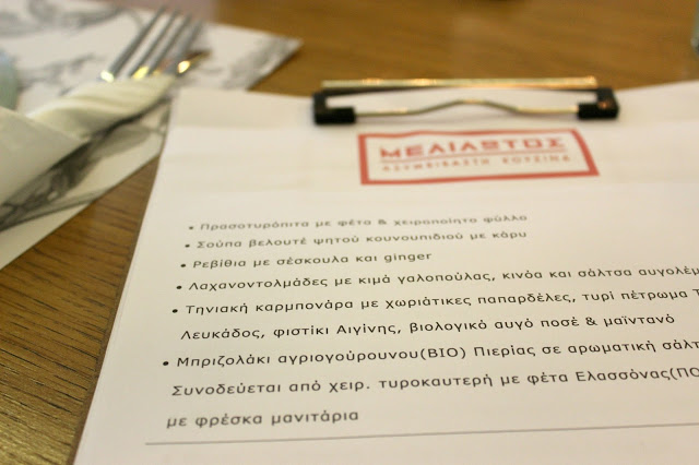 Yummy Tastes: Μελίλωτος