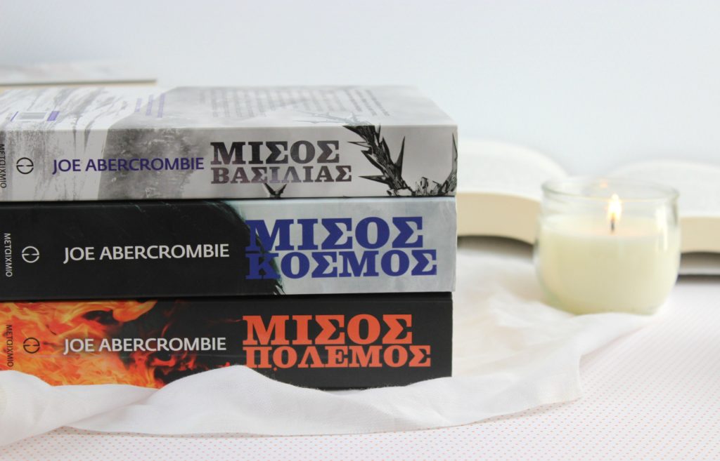 Τριλογία Fantasy Μυθιστορήματος για ενήλικες