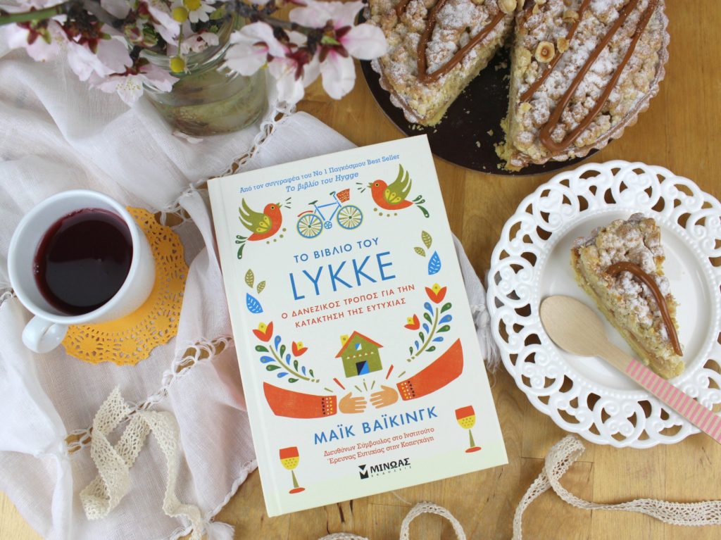 Lykke και Hygge… δύο βιβλία που θα αγαπήσετε!