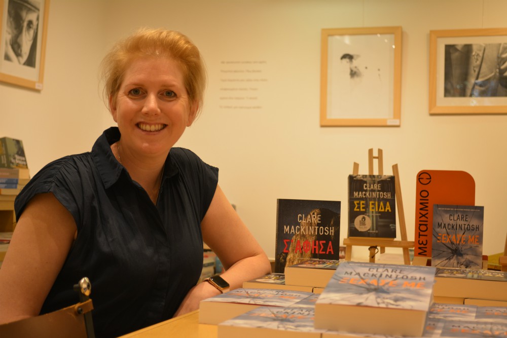 Η Claire Mackintosh στην Αθήνα και το Ξέχασέ με