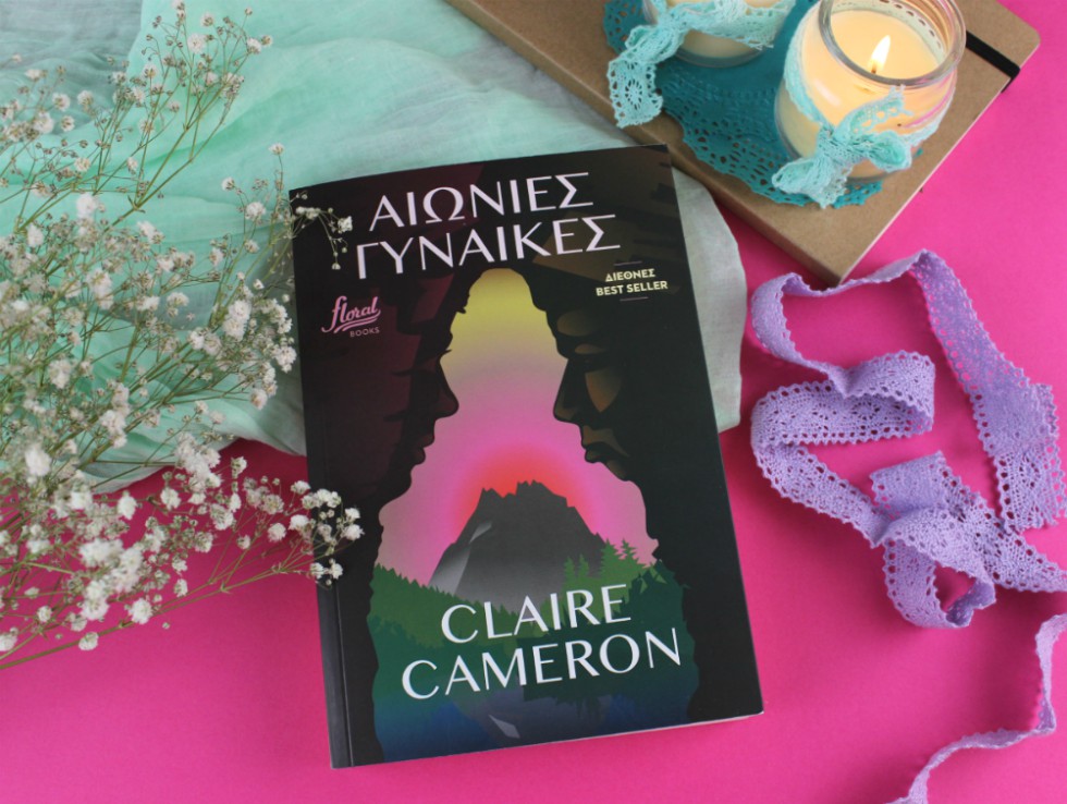 Αιωνιες Γυναικες: Ενα ταξίδι στον Κοσμο των Νεαντερνταλ