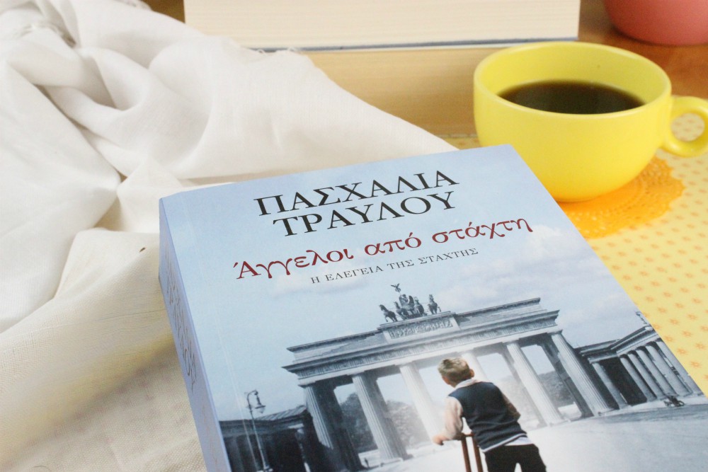 Διαβάζω Άγγελοι Από Στάχτη από τις Εκδόσεις Διόπτρα